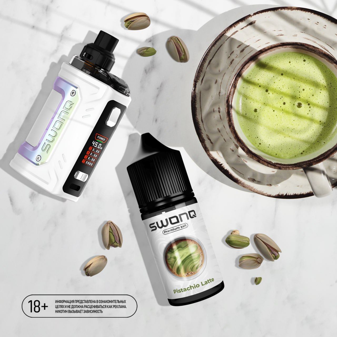 SWONQ BREAK - кофе в твоём девайсе. SWONQ BREAK - кофе в твоём девайсе.